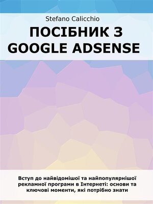cover image of Посібник з Google Adsense